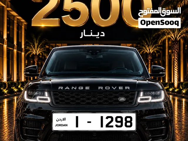 رقم مميز  1-1298