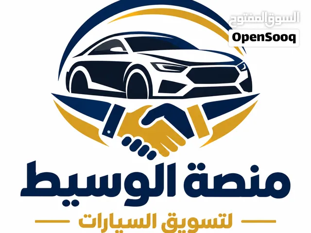 منصة الوسيط لتسويق السيارات