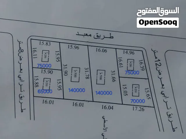 مقسم سكني للبيع