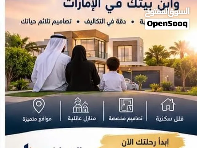 ابني بيت العمر ب 800الف