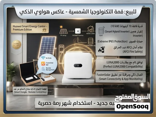 انفلتر 10كيلو 3فاز هواوي توصيل طاقه شمسيه بدون بطاريات