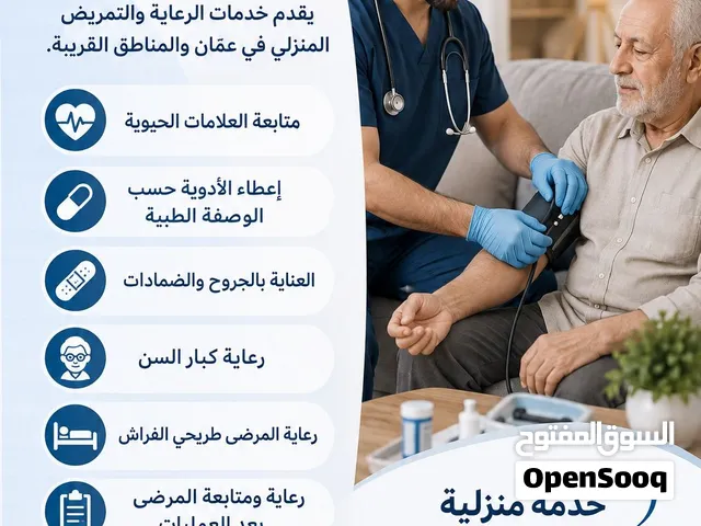 ممرض قانوني