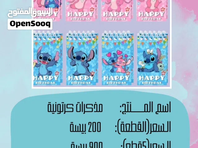 قرطاسيات وتسليه...ومنتجات متنوعه...