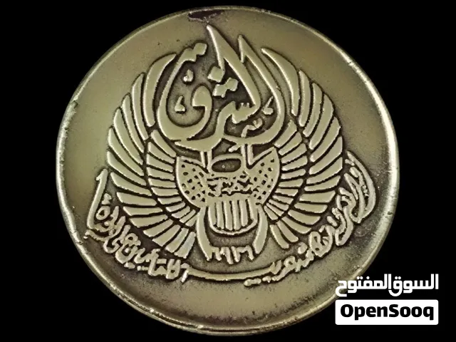 ميداليه قديمه لشركه   الشرق لتٱمين علي الحياه لسنه 1931م