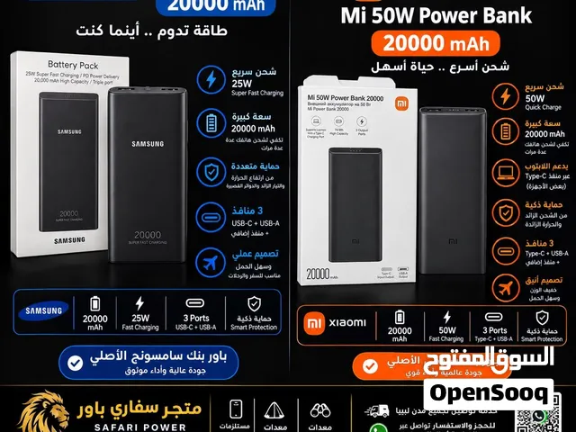 باور بنك شاومي الاصلي