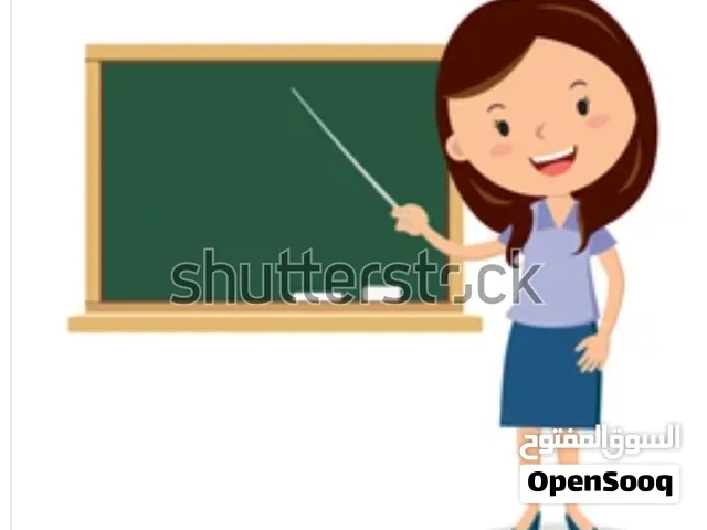 مدرسة سورية اختصاص لغة انجليزية منهج أمريكي وبريطاني