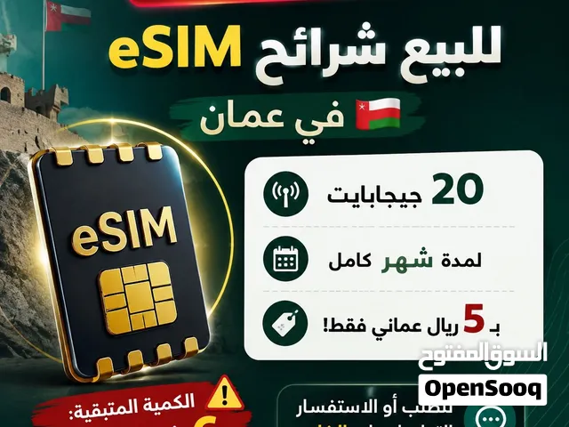 شرايح نت بأرخص الأسعار