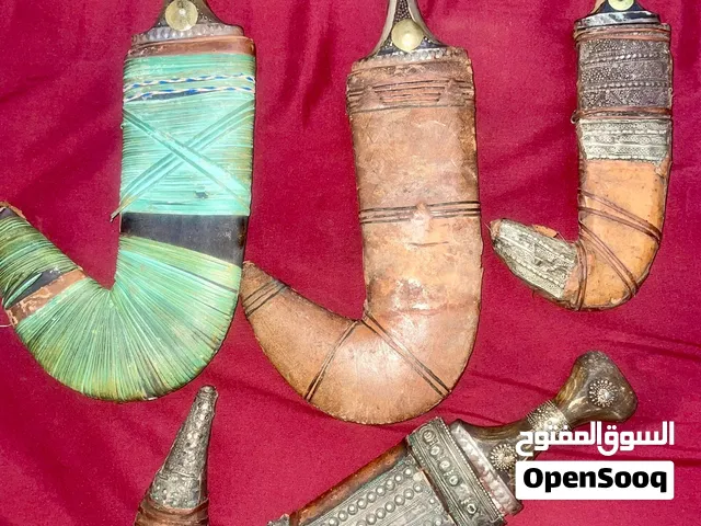 جنبيات للبيع الجنبية الواحدة ب 50 ريال