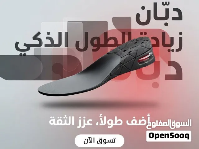 دبّان زيادة الطول ، زيد طولك و زيد ثقتك زيد طولك من 5 إلى 8 سانتي