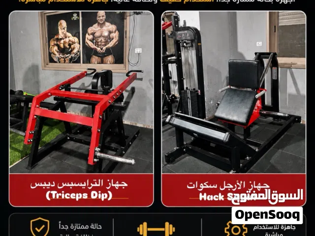 متوفر للبيع أجهزة جيم