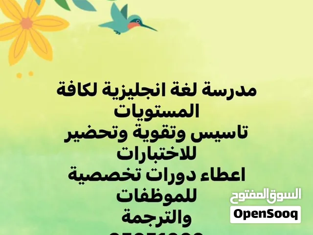 تدريس وترجمة ودورات لغة انجليزية  دروس مكثفة اونلاين متابعة طلاب الثانويه والجامعات