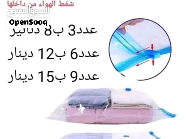 اكياس تخزين الملابس والحرامات