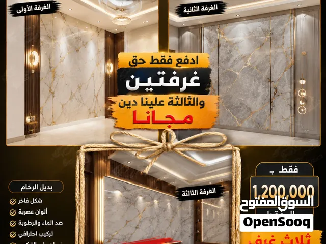 ترند دق دق سبعتين