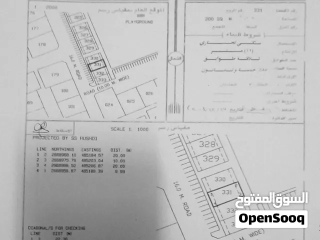 بيع أرض سكني تجاري