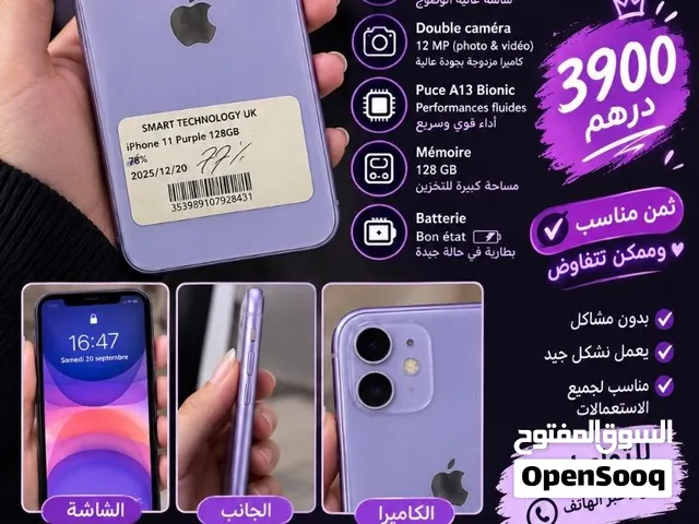 iPhone 11nourmal lbghah ytwasal m3ana