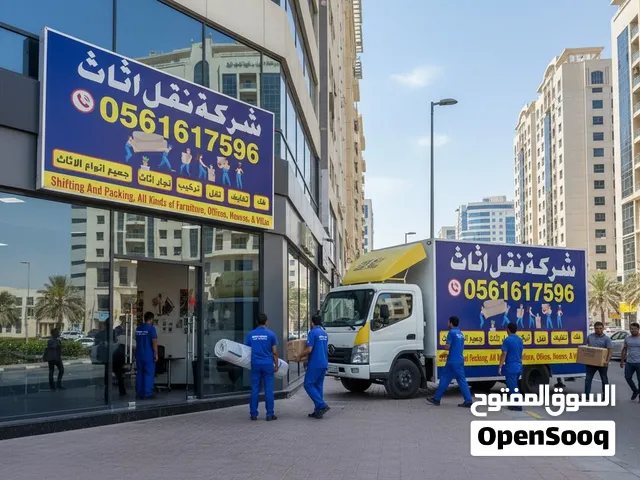 نقل اثاث
