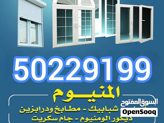 aluminum door windows and shaters