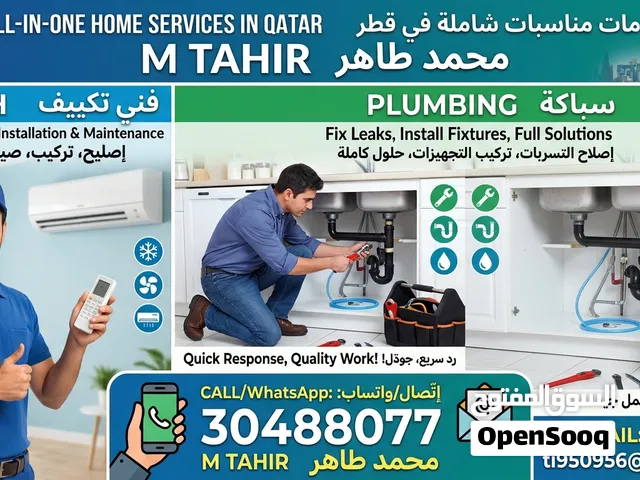plumbing & AC maintenance