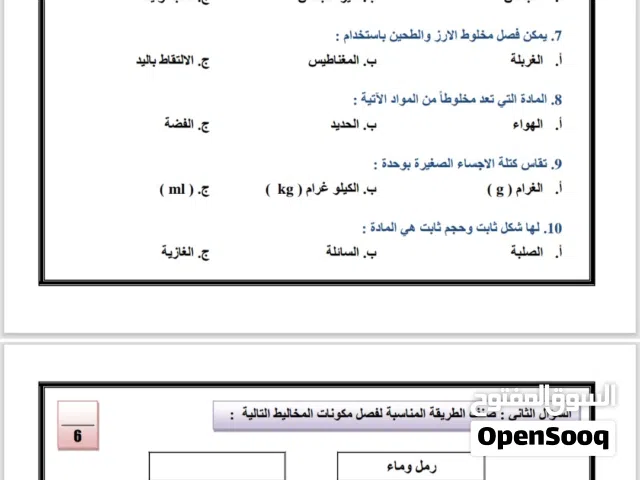مصمم جرافيك وفيديوهات وامتحانات للمدارس باحترافية