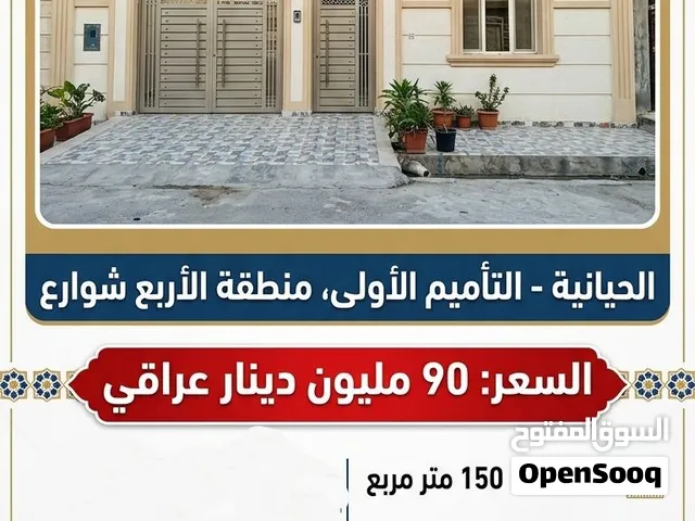 بيت بلحيانية حي المربع 4 شوارع الاولى