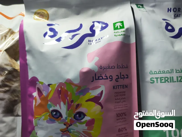 اكل قطط. سعودي هريرة حلال 100٪
