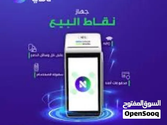جهاز نامي للمدفوعات