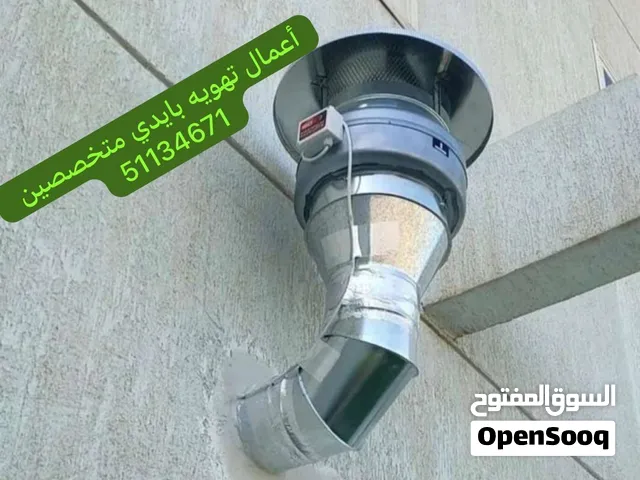 تركيب شفاطات و مداخن و تهويه مركزيه