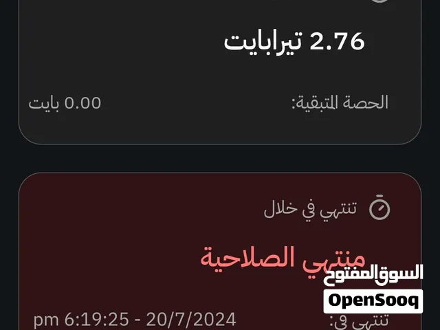 عقد إشتراك جيجا لخدمات الإنترنت للبيع مع جهاز راوتر نوع Netis ذو عدد 2 مقوي إشارة و 5 مداخل شبكة