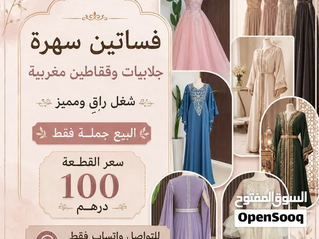 فساتين سهره للبيع 300 فستان منوع