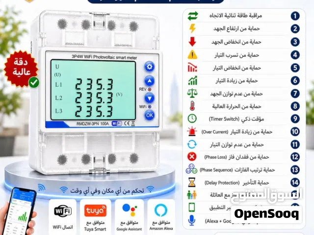قاطع طبلون ذكي 3 فاز 100 امبير