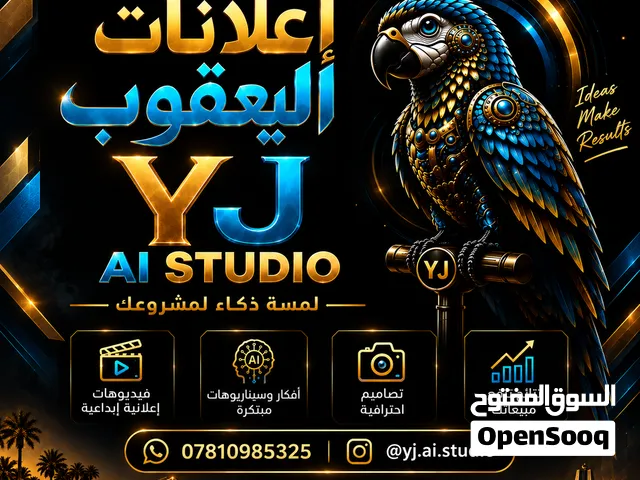 إعلانات فيديو احترافية بالذكاء الاصطناعي  YJ AI Studio