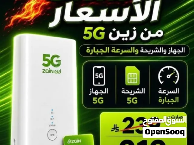 أفضل وأقوي عروض باقات الأنترنت المنزلي 5G بالمملكة لا محدود أقوي سرعة أقل سعر