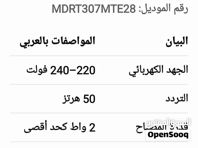 ثلاجه من شركة ميديا العالميه اقتصاديه بخار  شبه جديده