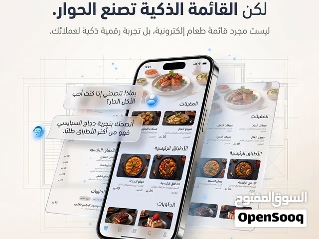 منيو اللكتروني