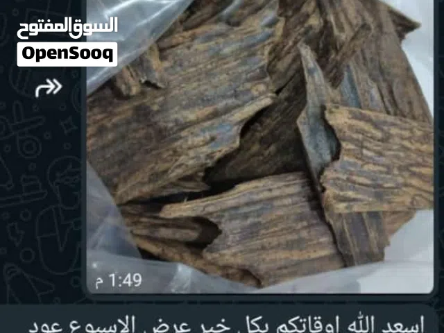 للبيع عطور وعود وبخور