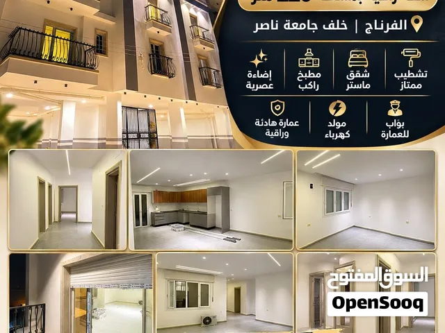 يوجد شقق للإيجار خلف جامعة ناصر