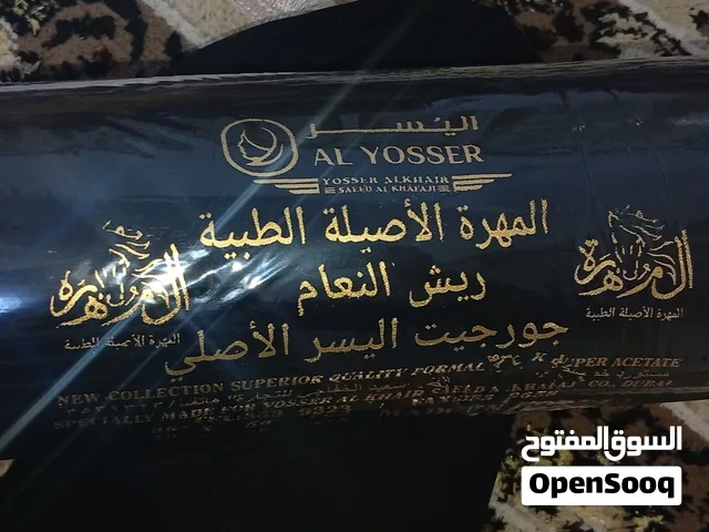 عباية كوري وياباني