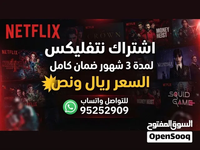 اشتراك نتفلكس 3شهور