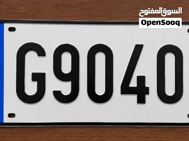 وقم مميز للبيع
