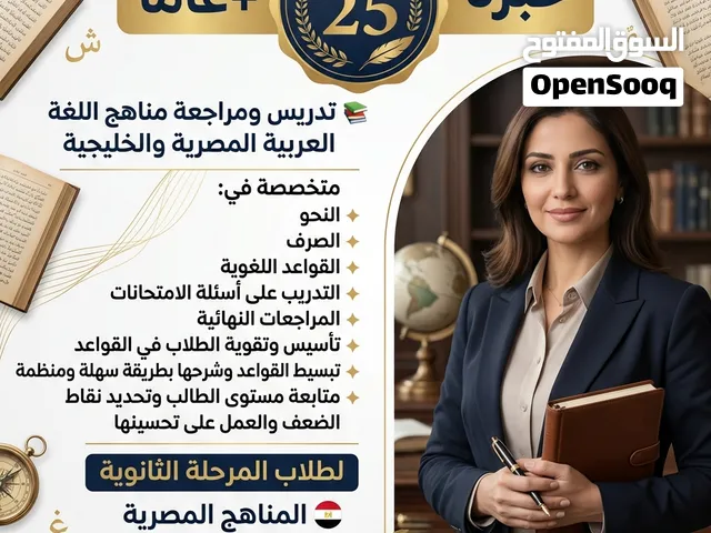 دروس لغة عربية
