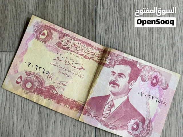 عمله عراقيه قديمه لصدام حسين لمن يهوى 16 قطعه ب 8 الاف