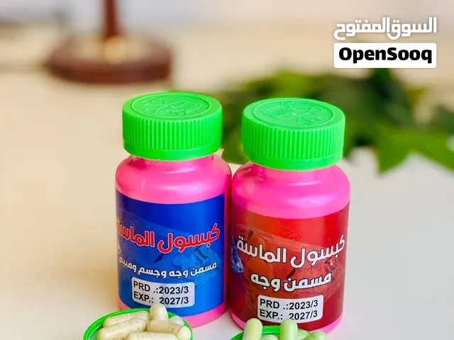 توفر من جديد كبسول الماسة مسمن الوجه