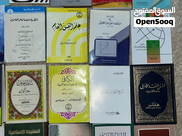 كتب علميه في جميع التخصصات