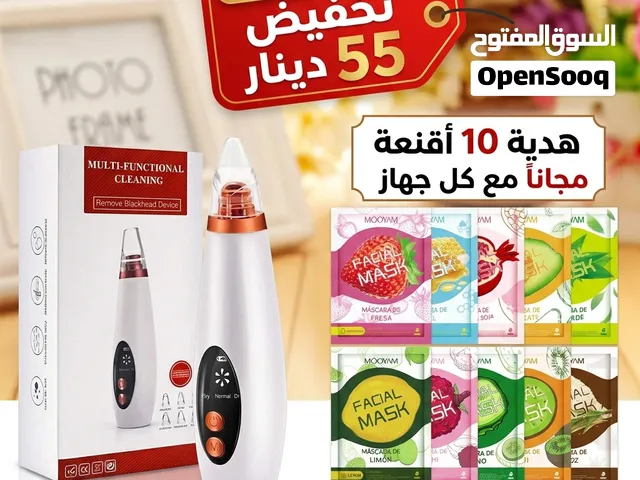 جهاز شفط الدهون وازالة الرؤوس السوداء ب55 دينار مع هدية 10 ماسكات