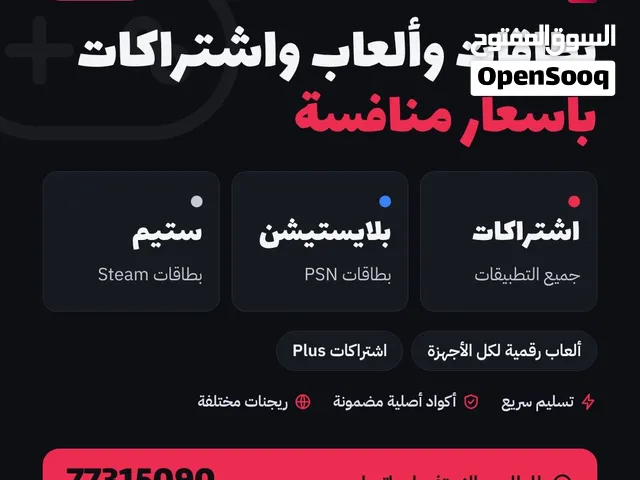 اقوي الاسعار جميع الاشتراكات و بطاقات تسوق