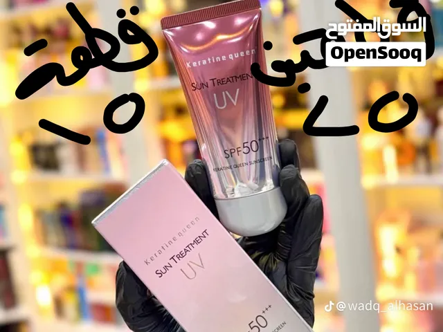 واقي شمس يوفي UV SPF50+++  واقي شمس للوجه  عناية بالبشرة  مرطب  مبيض