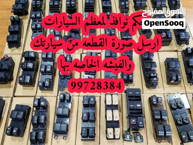 بيع أنواع مفاتيح