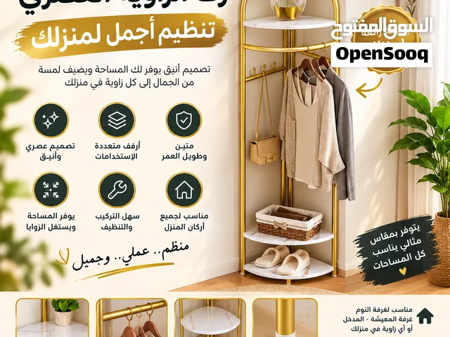 الرف الجميل من انظف الخامات واعلى الجودات