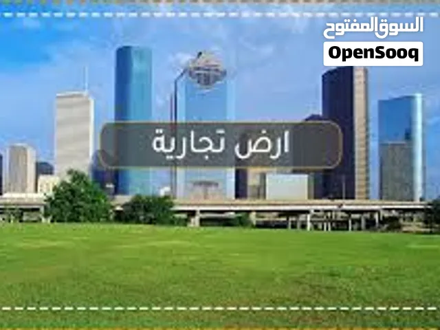 Commercial Land for Sale in Hawally Hawally