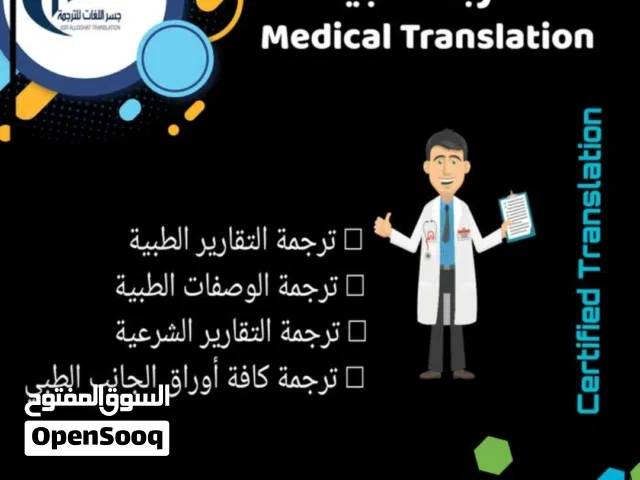 ترجمة  المستندات من لغة إلى لغة .. لكل اللغات